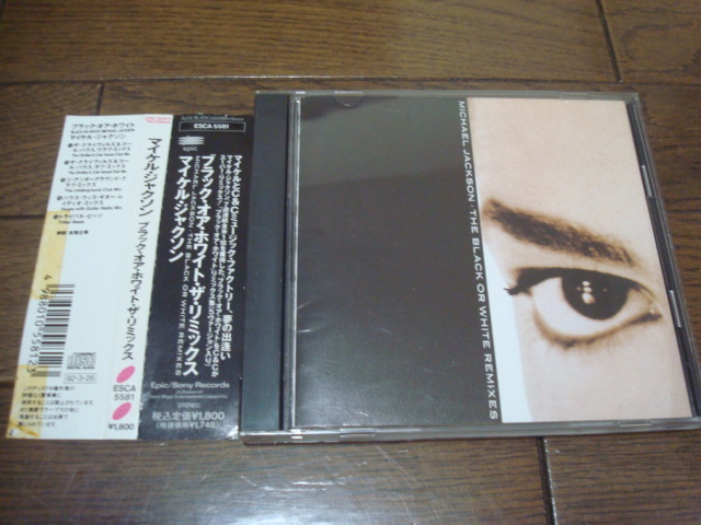 〓8cm CD〓 マイケル・ジャクソン ☆ ブラック・オア・ホワイト