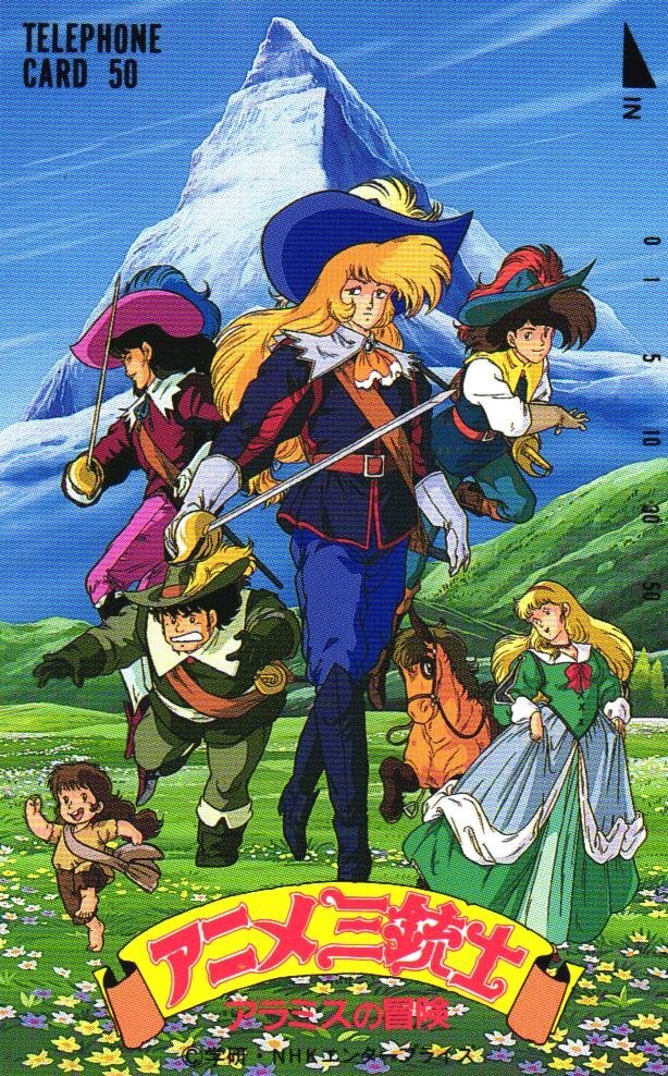 R2 LD アニメ三銃士 アラミスの冒険 劇場公開作品 45分の落札情報詳細