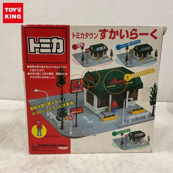 トミカタウン バーミヤン 夢庵 すかいらーくの落札情報詳細 - Yahoo