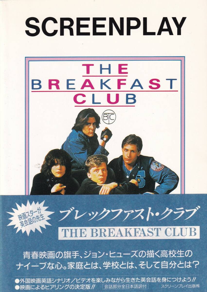 野村訓市着用｜Breakfast Club x Boys of Summer [L]｜Tripster／Mild