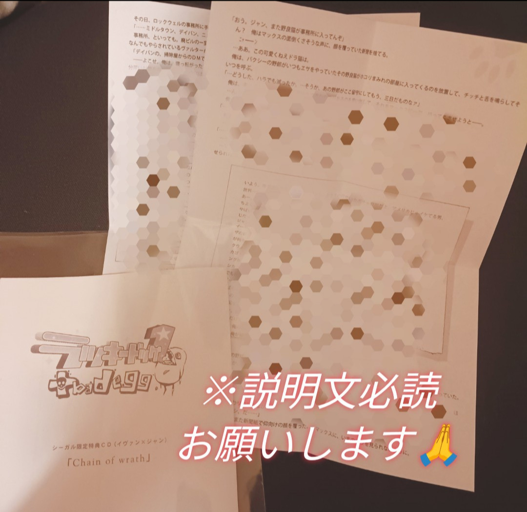中古】ラッキードッグ1 LHL特典小冊子 お風呂グッズの使い方 マンガの