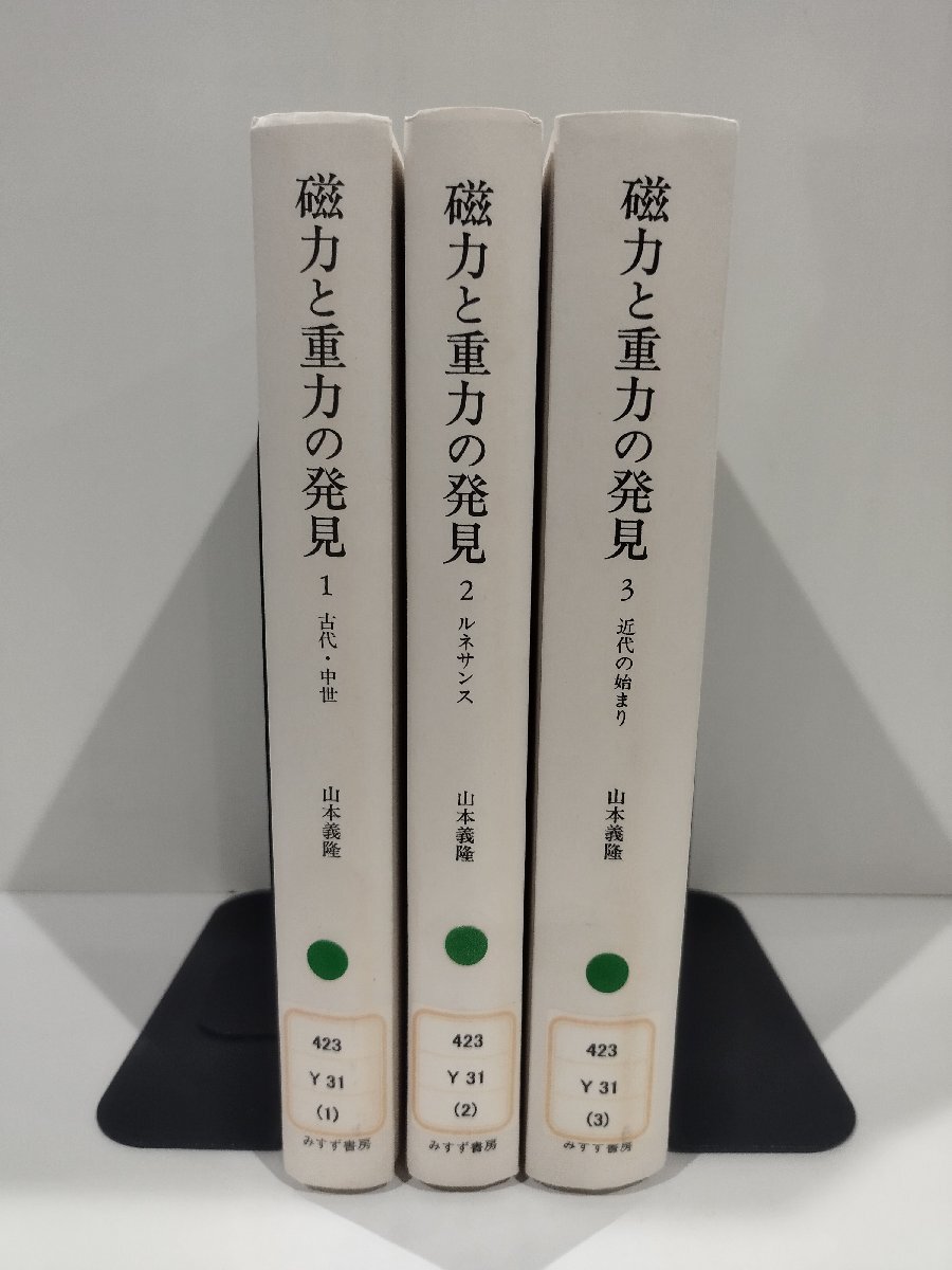 大学入試 必修物理（上）/（下） 1984 坂間勇/谷藤祐/山本義隆 2冊