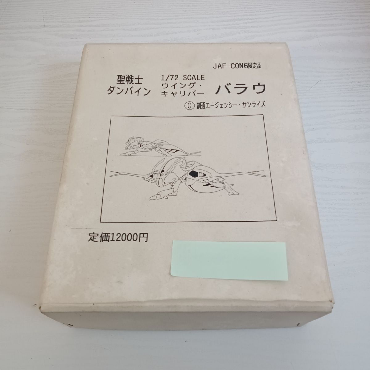 中古】ワンフェス限定 PMT 1/48 ズワァース ズワース ダンバイン