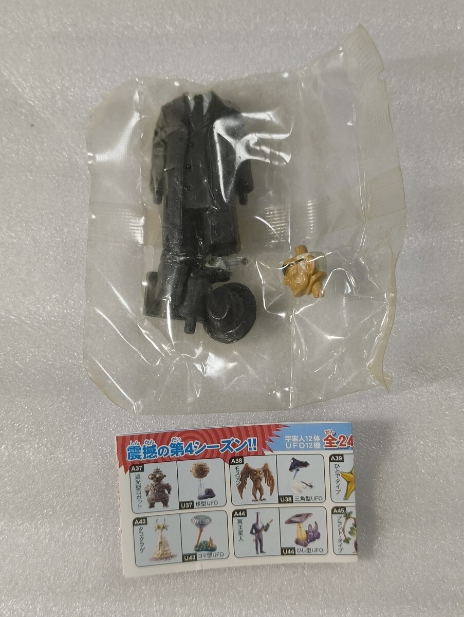 中古】チョコベーダー シークレット フィギュア 食玩 絶叫の実験台