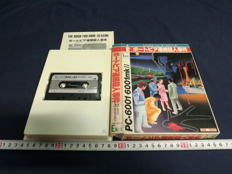 ENIX ポートピア連続殺人事件 NEC PC-6001シリーズ用レトロ・ゲーム
