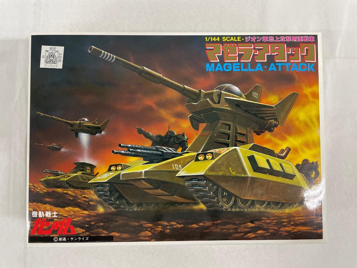 旧バンダイ ベストメカコレクションNo.1 電子戦隊デンジマン