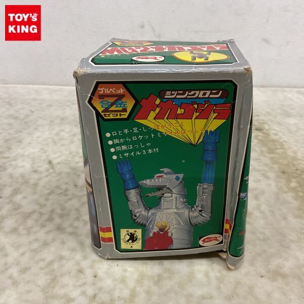 超合金☆ブルマァク「ブルペット・Z合金・ジンクロン・ゴジラ