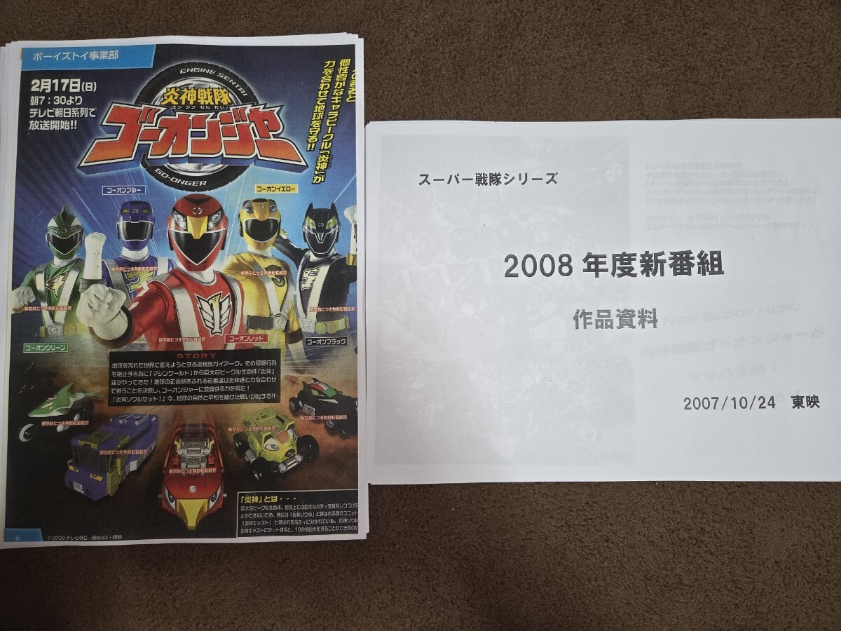 SENTAI HERO SUPER VISUALスーパー戦隊25シリーズ記念写真集('02