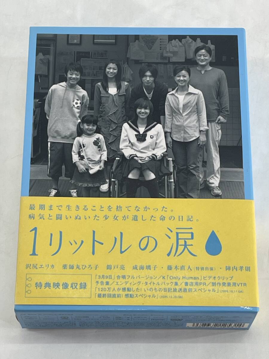 ☆【同梱不可】中古品 DVD 1リットルの涙 DVD-BOX（6枚組）