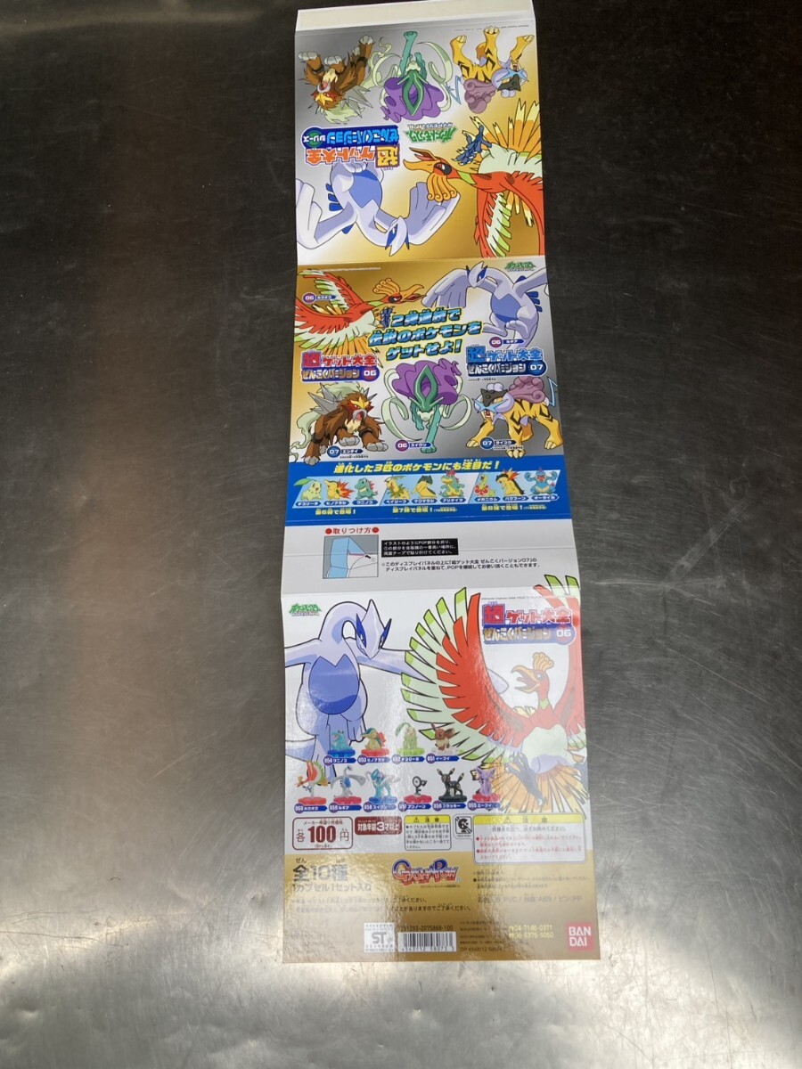 貴重 当時もの ポケモン 塩ビ人形 （消しゴム人形） 超大量セット