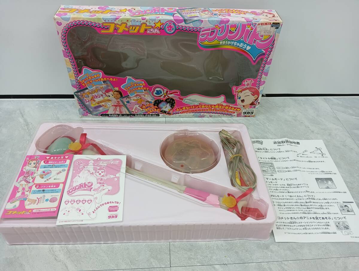 中古】21－69 コメットさん ラブリンバトン タカラ おもちゃ