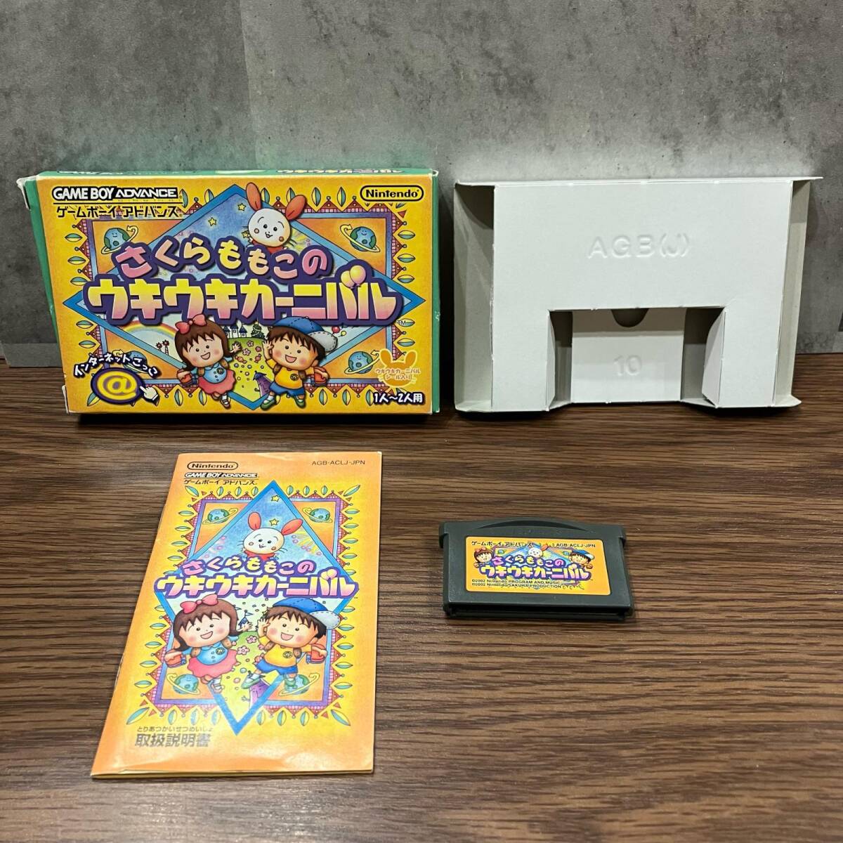 中古】【GBA攻略本】 さくらももこのウキウキカーニバルの落札情報詳細