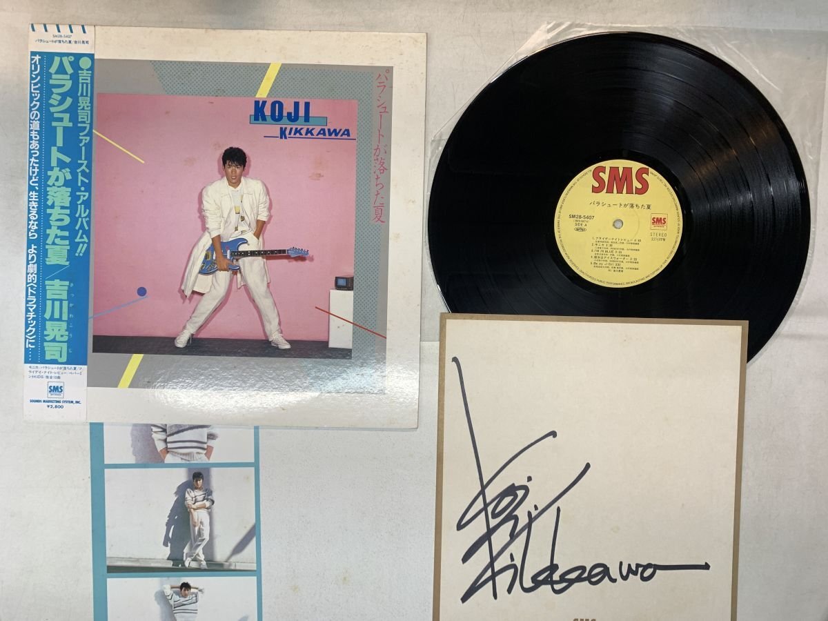 LD 吉川晃司 FLYING PARACHUTE TOUR ○ 1984年ライブツアー収録