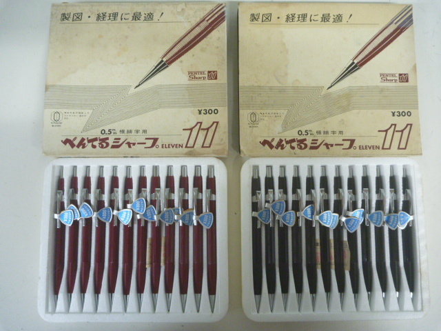 新品】ぺんてる/Pentel 大日本文具 シャープペン 0.9mm 廃番 デッド