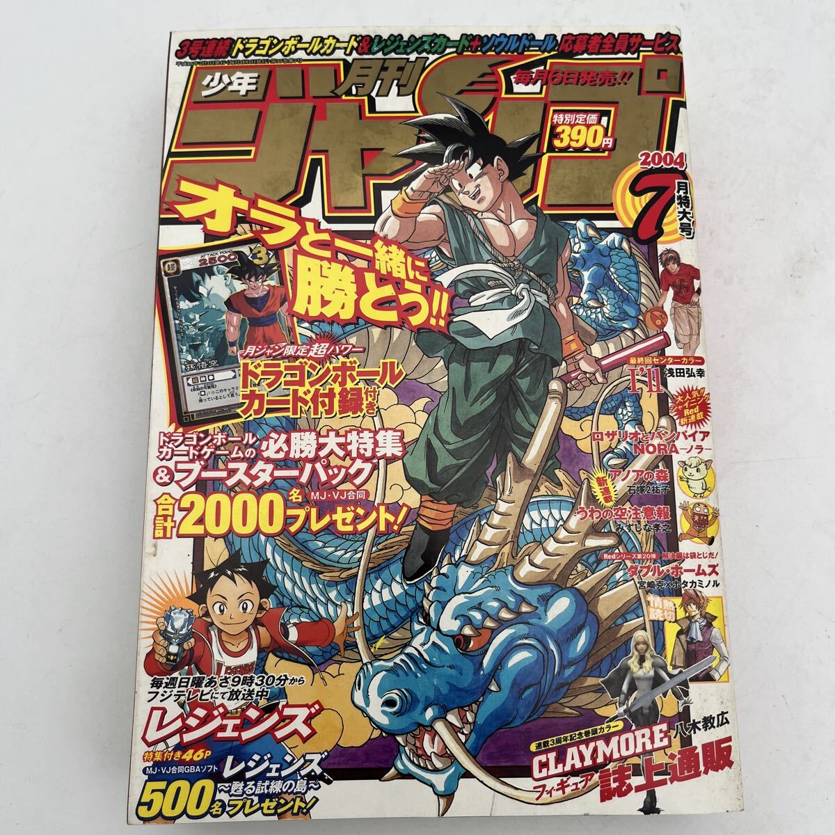 ドラゴンボール完全版 イラストシール 2枚セット A5サイズ 非売品 当時