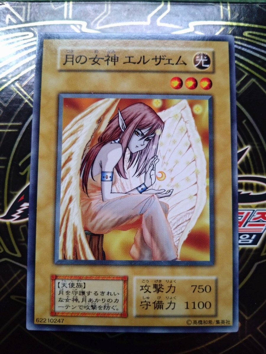 新品】遊戯王/オリカ/レプリカ/月の女神エルザェム/シクレアの落札情報