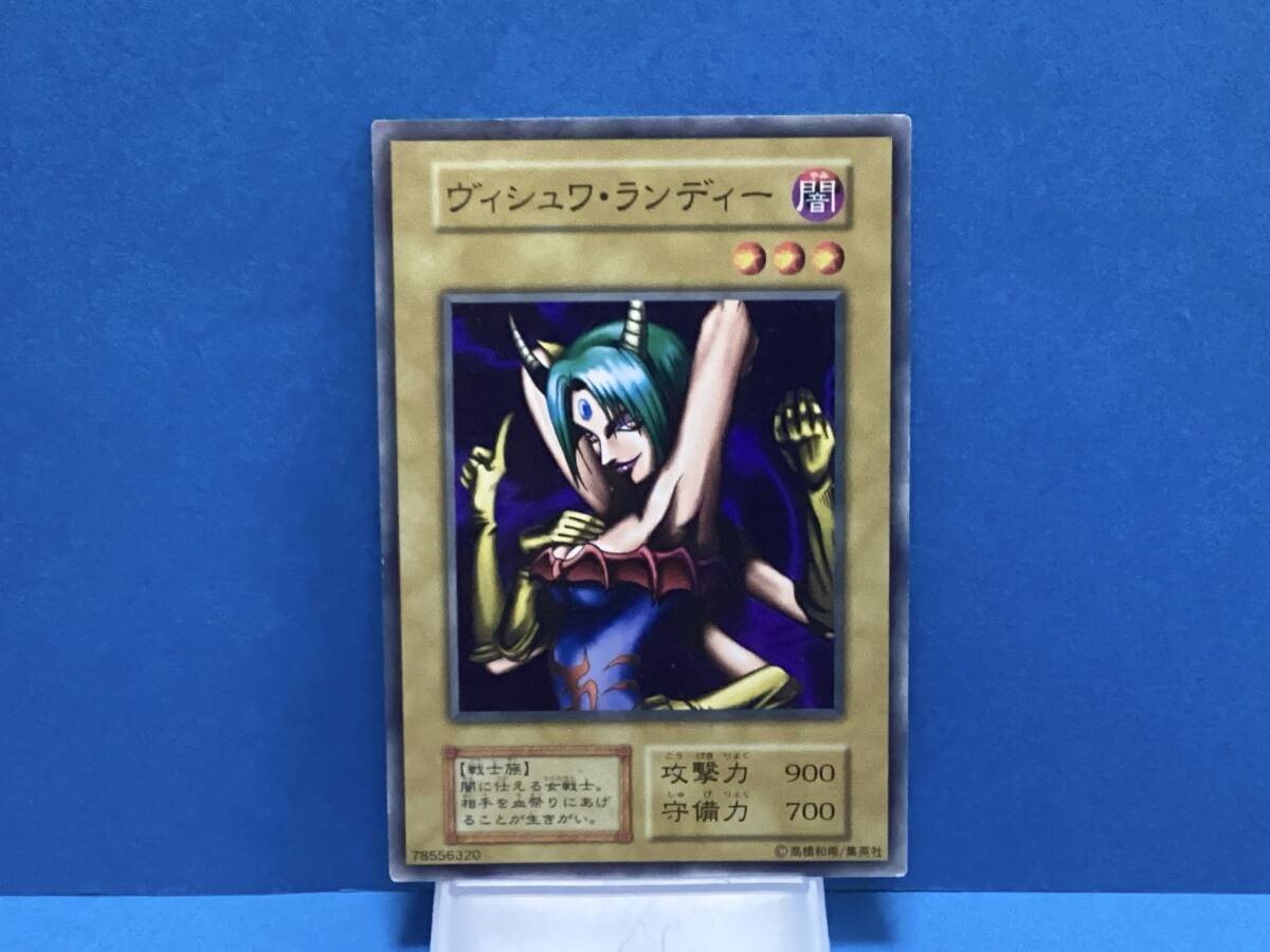 遊戯王】ヴィシュワ・ランディー(初期版)＋(二期版)□ブースターnormal