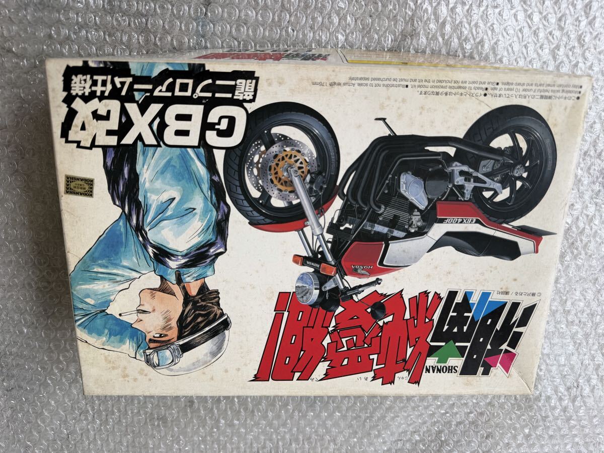 湘南爆走族 権田二毛作 GPz400改 プラモデル 湘南爆走族 権田二毛作