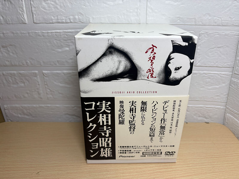中古】DVD 実相寺昭雄コレクション 成人映画 曼荼羅 無常 岸田森 哥