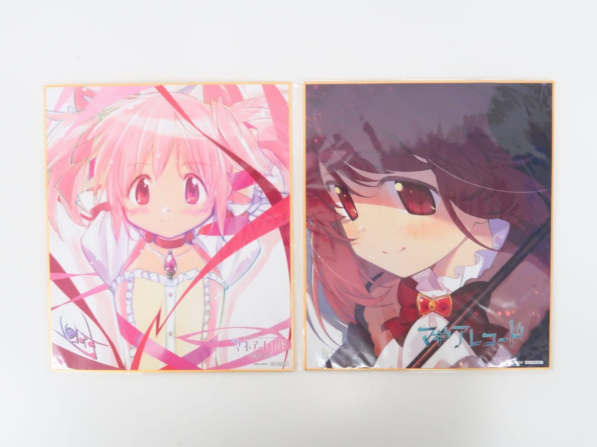 マギアレコード 魔法少女まどか☆マギカ 外伝 寝そべりぬいぐるみVol.2