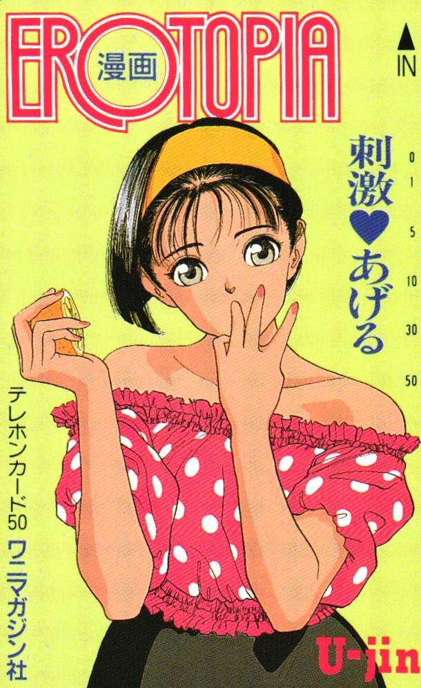 榊まさる「戀愛論」「霊喰絵夢」「短編8冊」増刊ヤングコミック 漫画