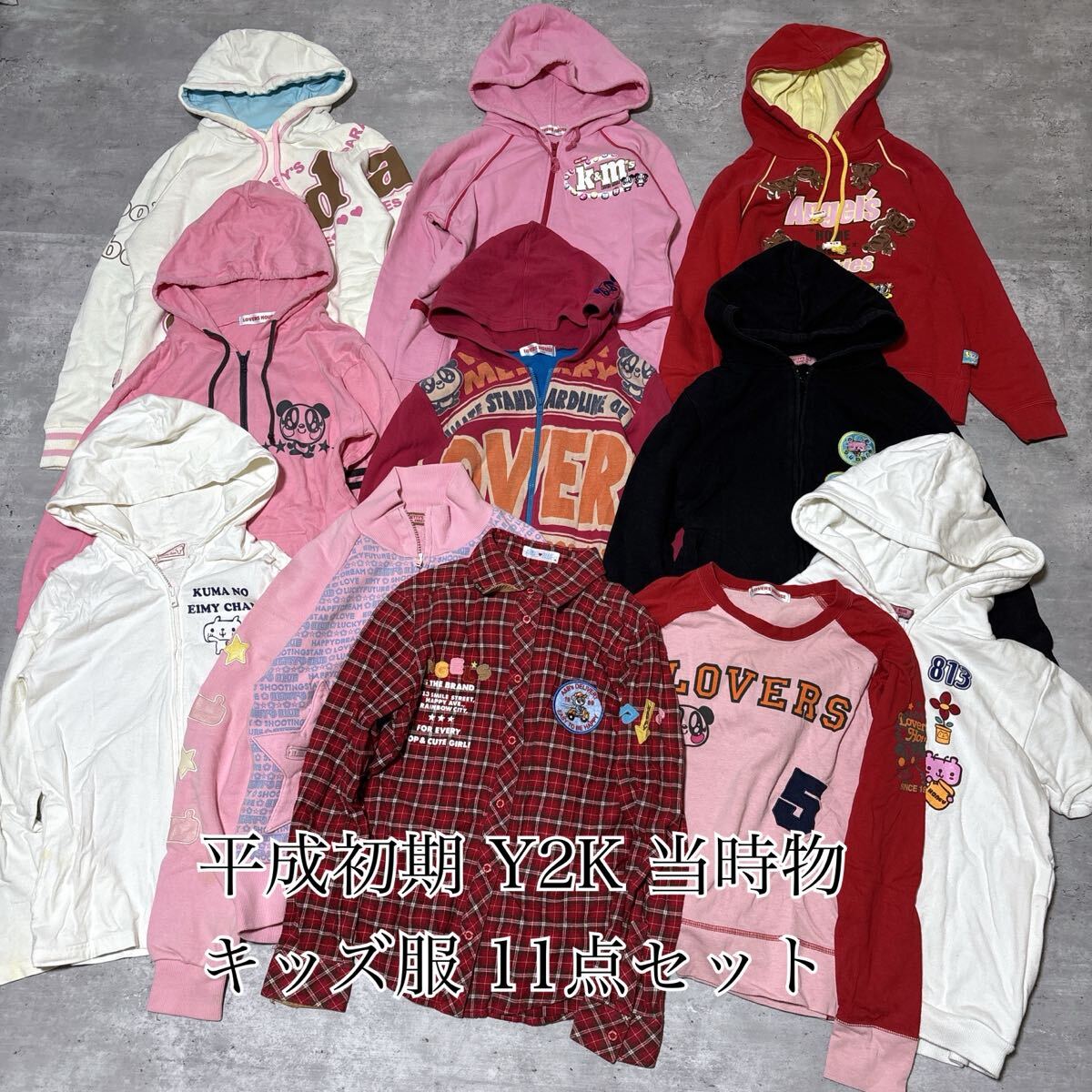 中古】*AM4 LOVERS HOUSE ラバーズハウス スーパーミルクチャン