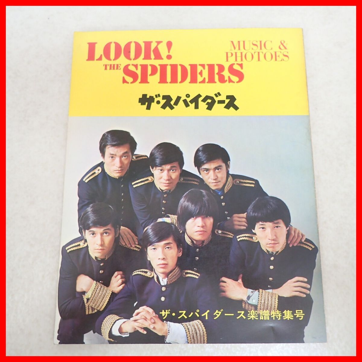 中古】【帯付 LP】『ザ・スパイダース・アルバム No.1