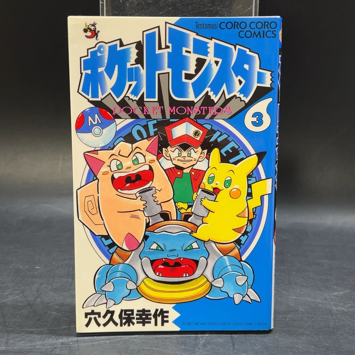 中古】180605◇jm2【漫画】初版 ゴリポン君 2巻 キド・タモツ 小学館