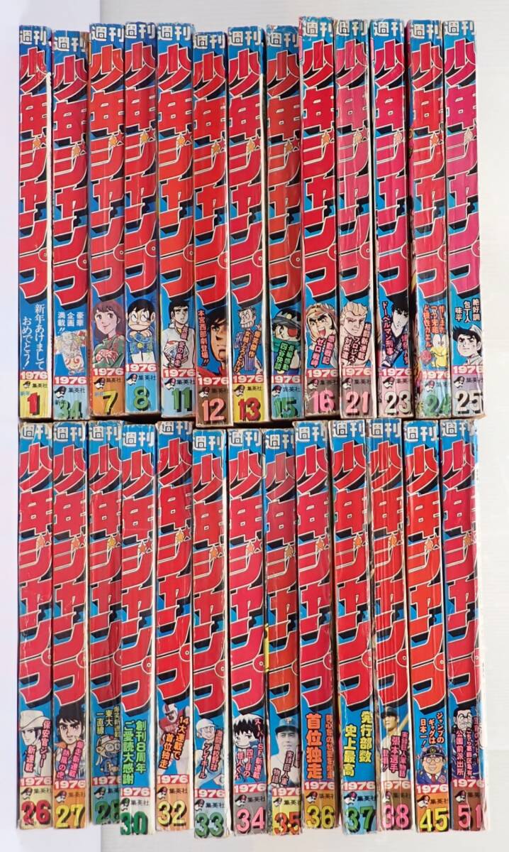 中古】激レア！こち亀が初掲載された「少年ジャンプ1976年第29号」の