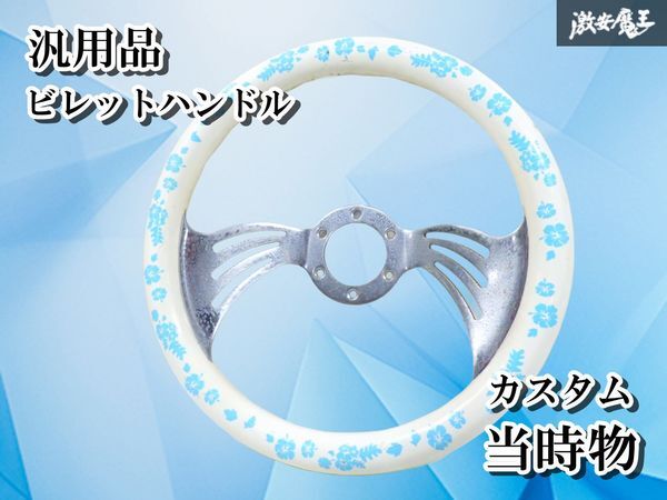 ウッドハンドル ビレットハンドル ステアリング 90s 当時物 希少 レア