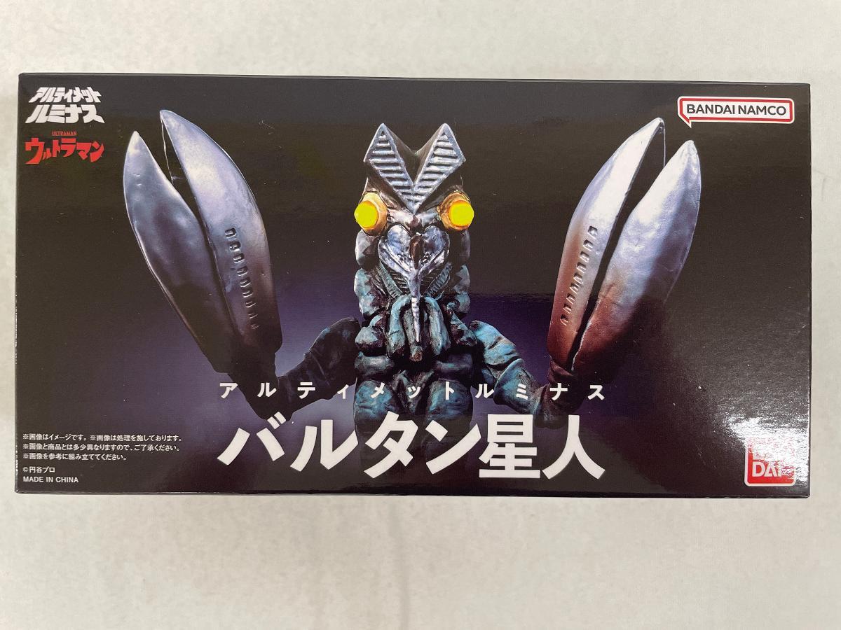 当時物 ウルトラマン バルタン星人 ブレーキランプ ストップランプ