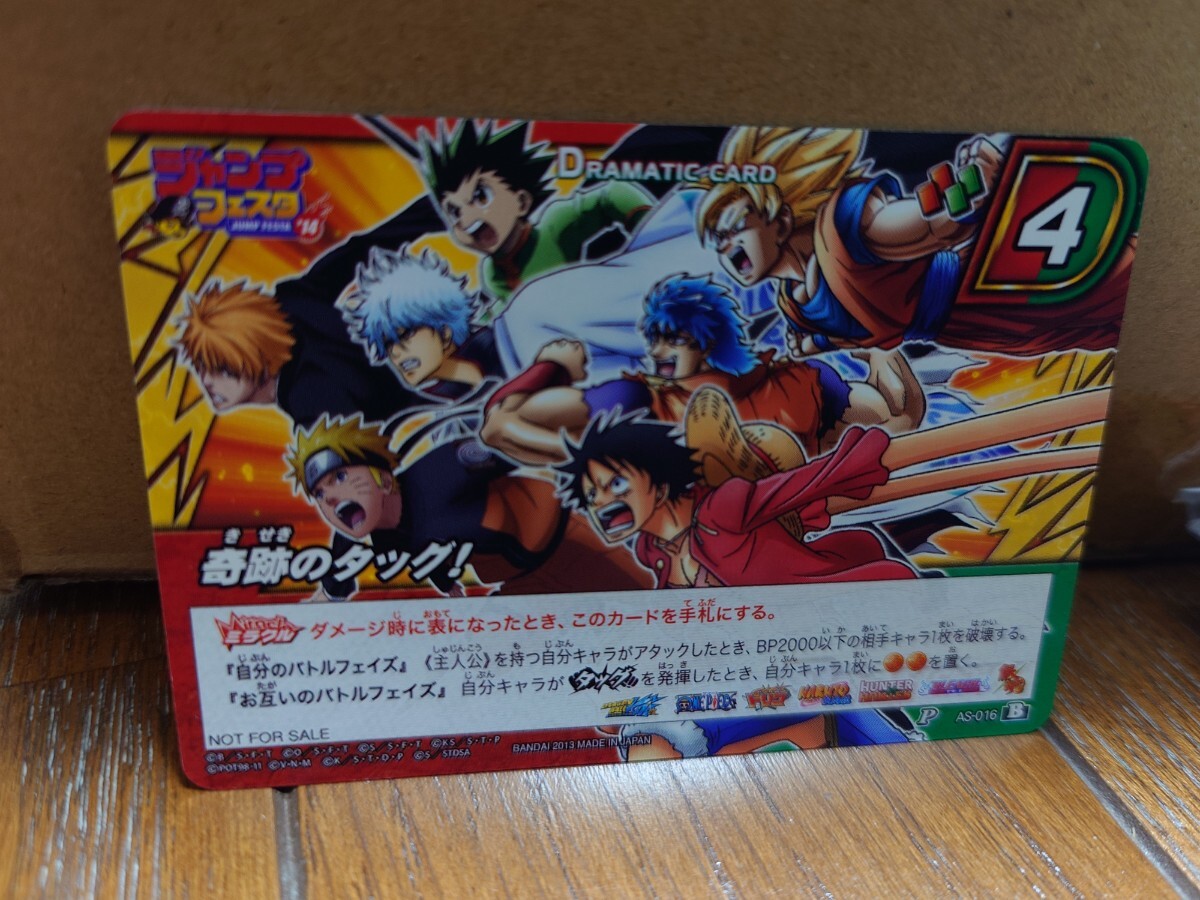 ドラゴンボール ミラクルバトルカードダス プロモーションカードセット