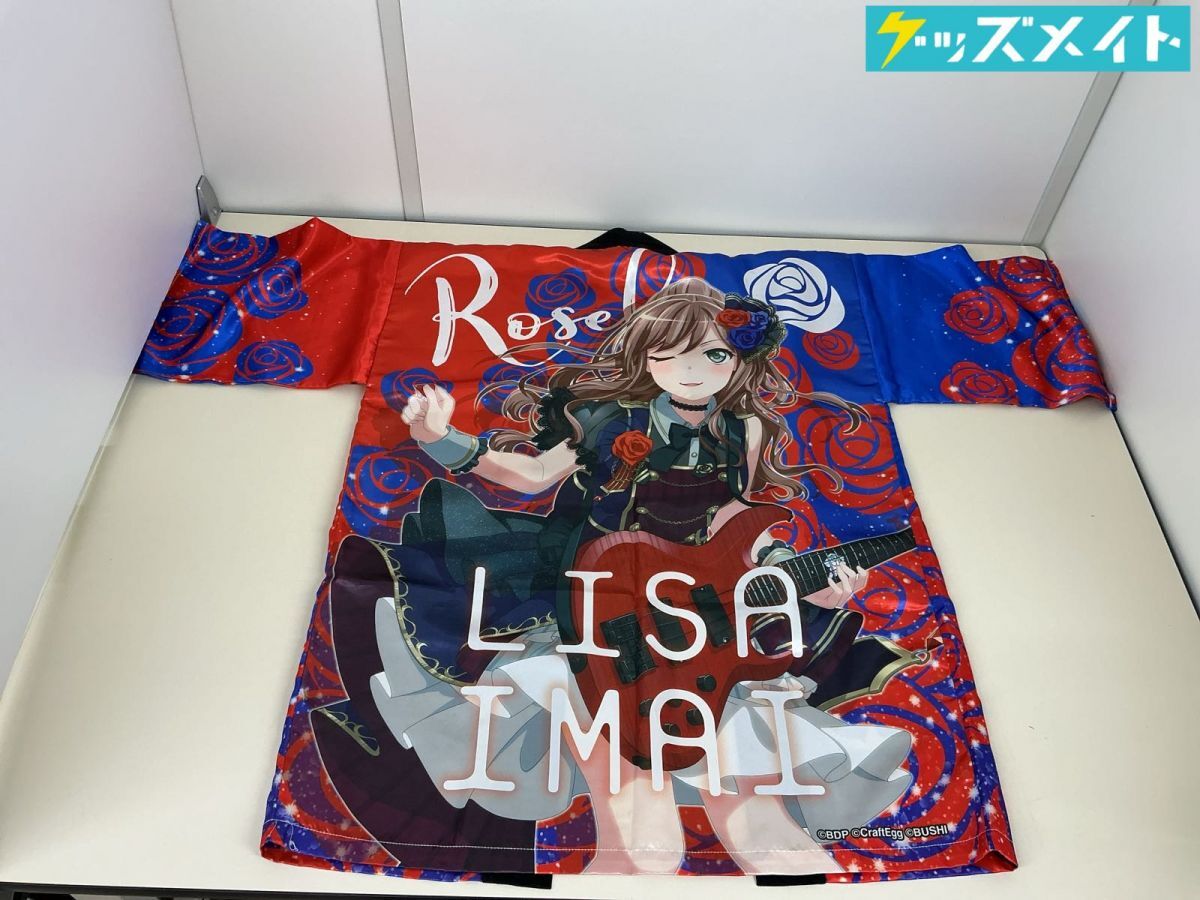新品】中島由貴【Roselia】『BanG Dream!7th☆LIVE「Hitze」DAY1』生