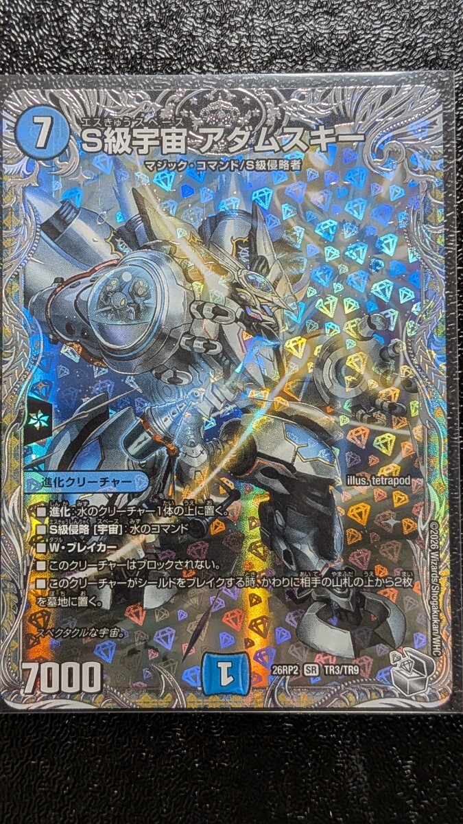 デュエルマスターズ 青黒アダムスキー＆VV8デッキの落札情報詳細