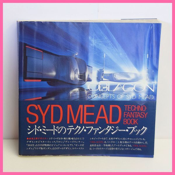 新品】☆シド・ミード（SYD MEAD） デザイン・ウォッチ 3点セット☆の