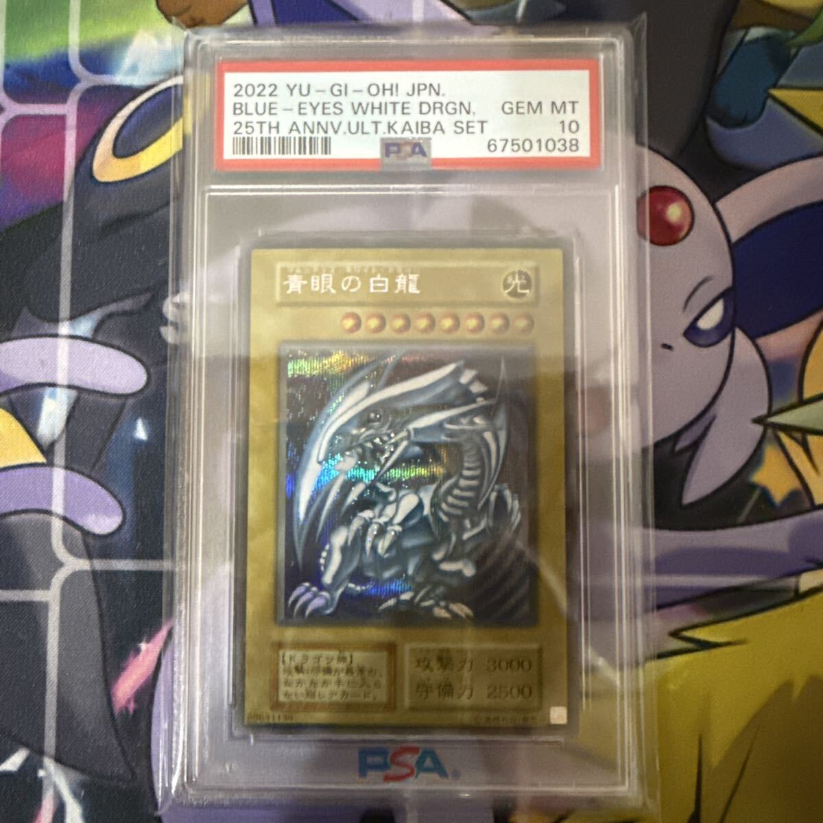 新品】【完美品 PSA10】青眼の白龍 シークレット シクブル 未使用の