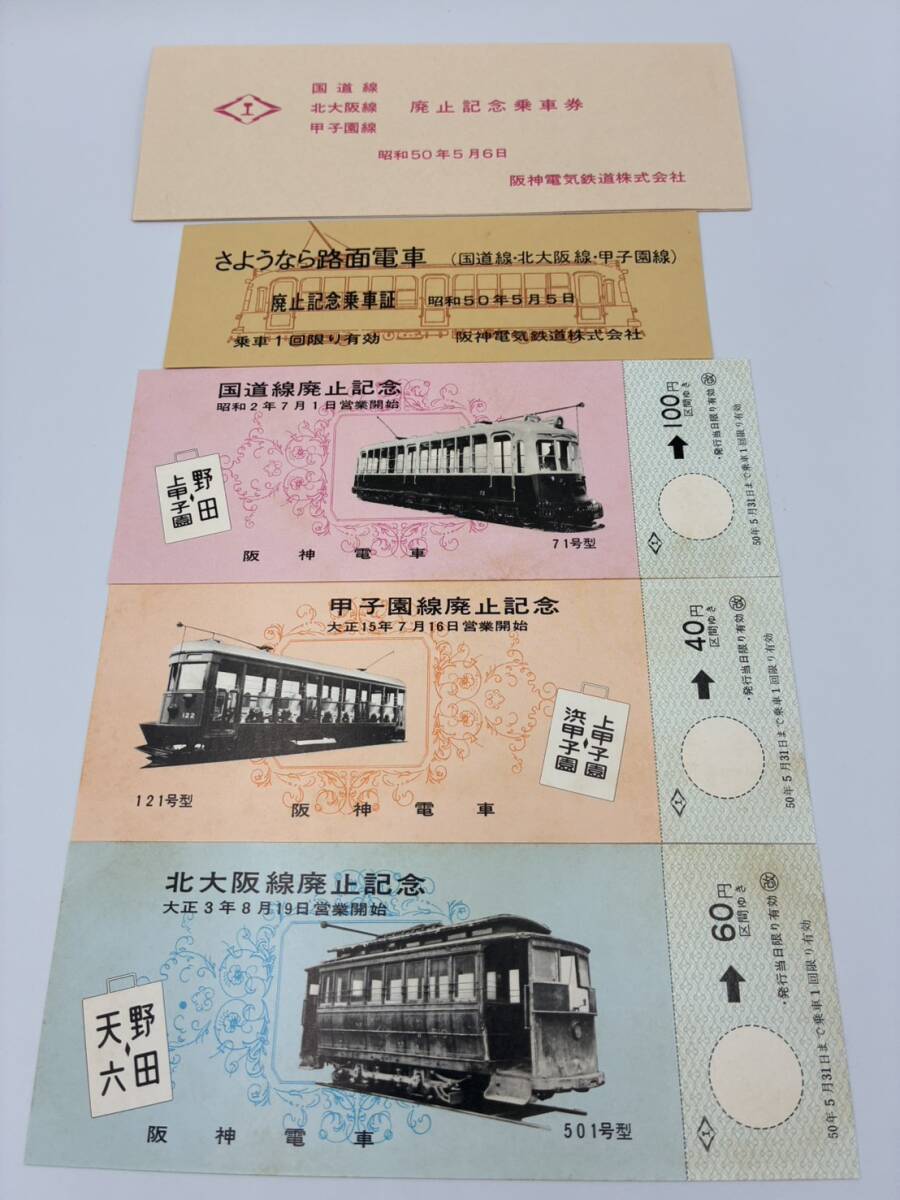 全日空昭和41年鹿児島大阪使用済み搭乗整理券 o1235881217.1.jpg