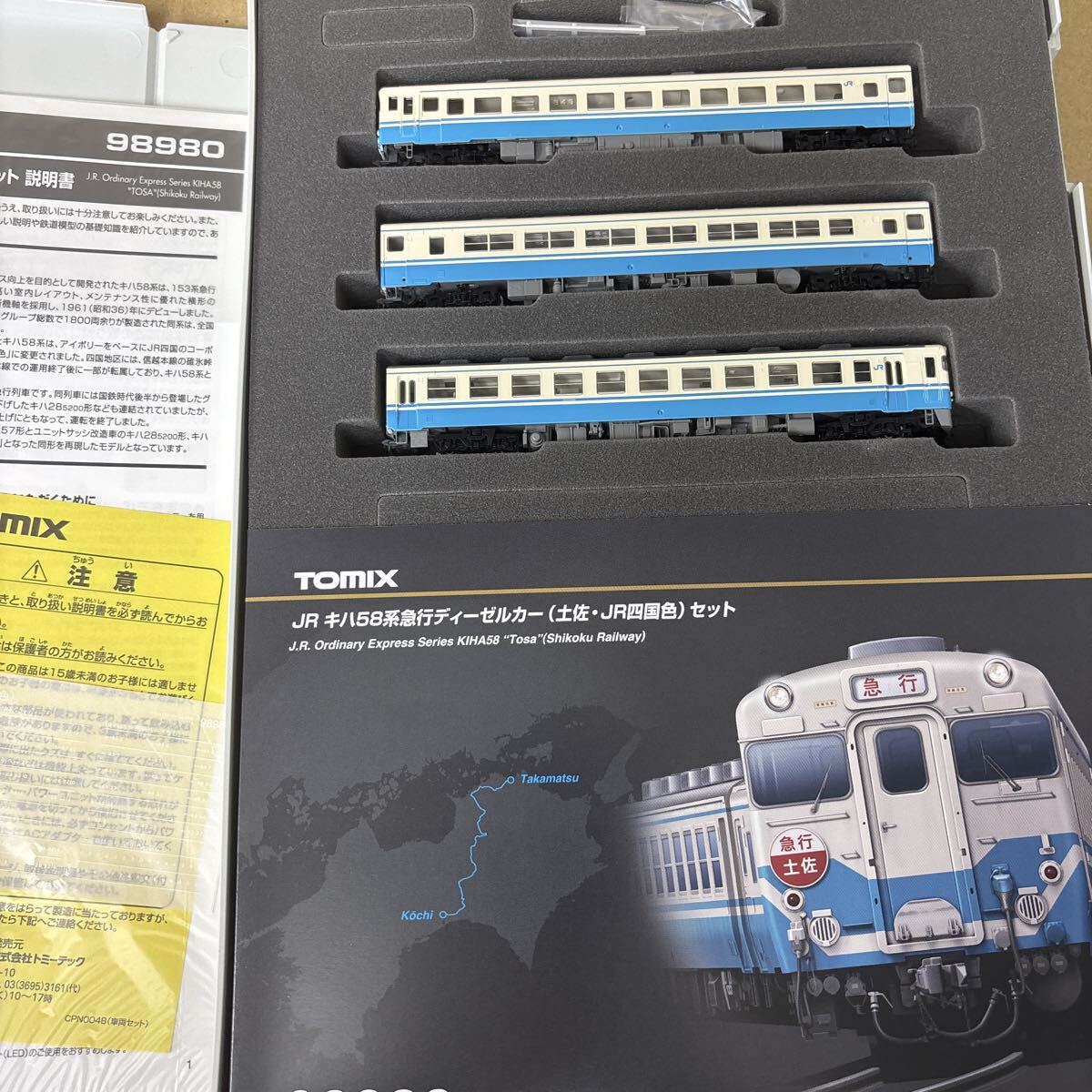 TOMIX 92217 JR キハ58系ちどりセット 旧塗装 2両 バラシ品 中古】□極美品□TOMIX キハ58系(ちどり)4両編成□92217□トミックス