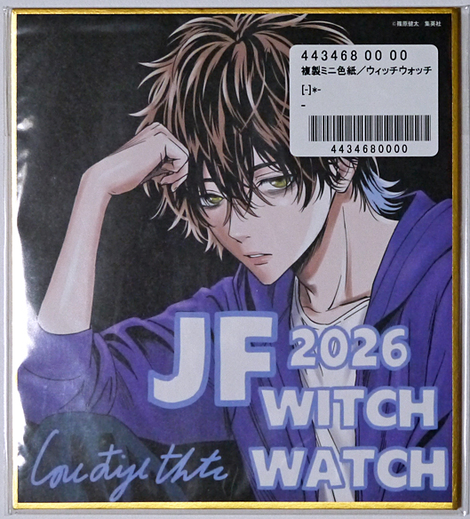 中古】送料無料☆週刊少年ジャンプ2018年33号/創刊50周年記念号/井上