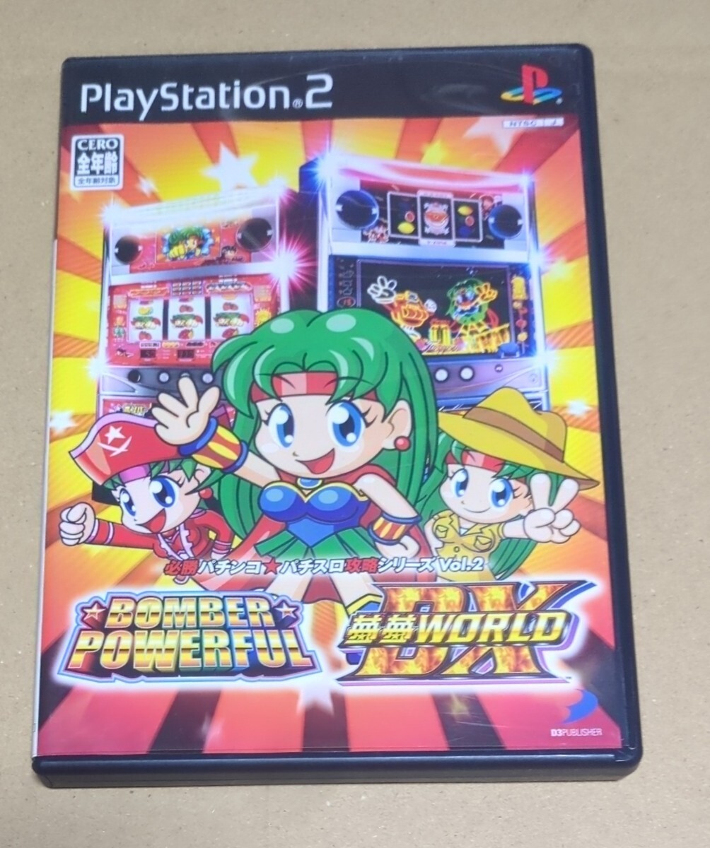 PS2】CRフィーバー パワフルZERO & ボンバーパワフル&夢夢ワールドDX
