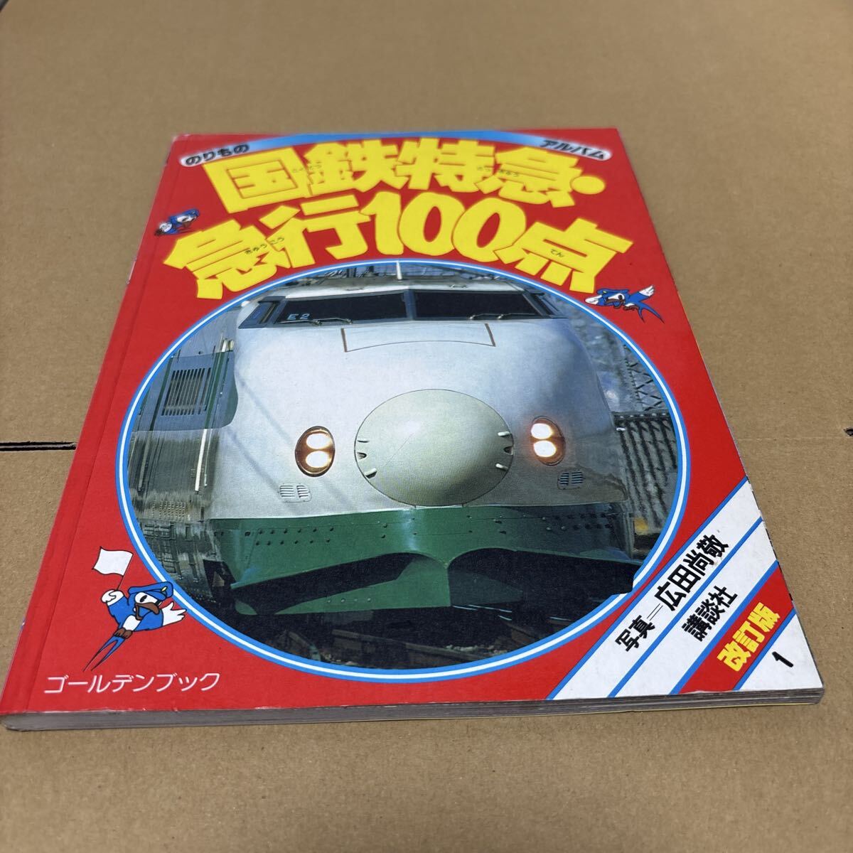 中古】used 新バス・トラック100点 のりものアルバム10の落札情報詳細