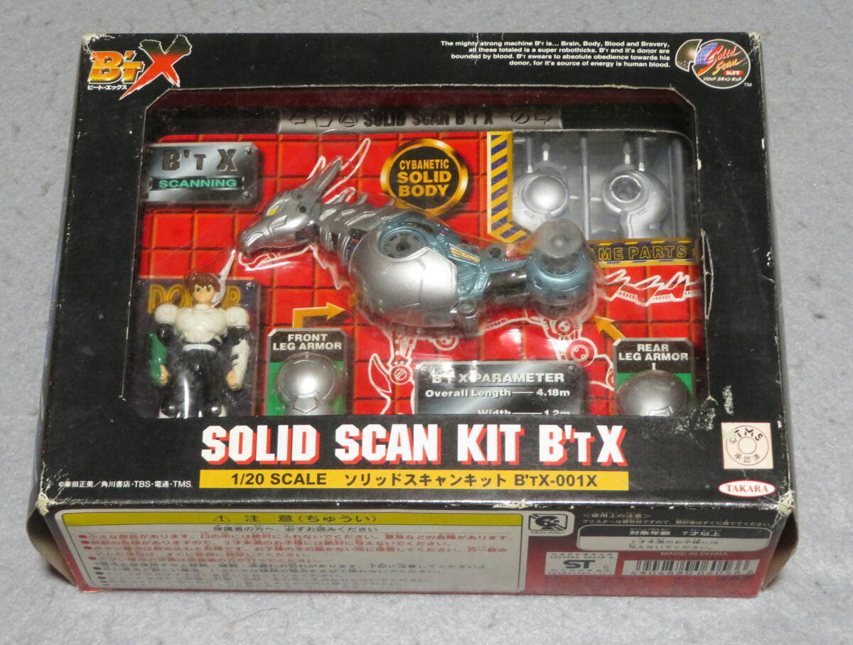 フィギュア ビート・エックス 1/20 ソリッドスキャンキット B'T R(雷童