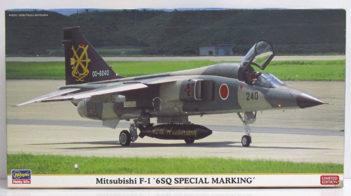 三菱T-2高等練習機 F-2洋上迷彩(F-1支援戦闘機1986戦競塗装風) 架空