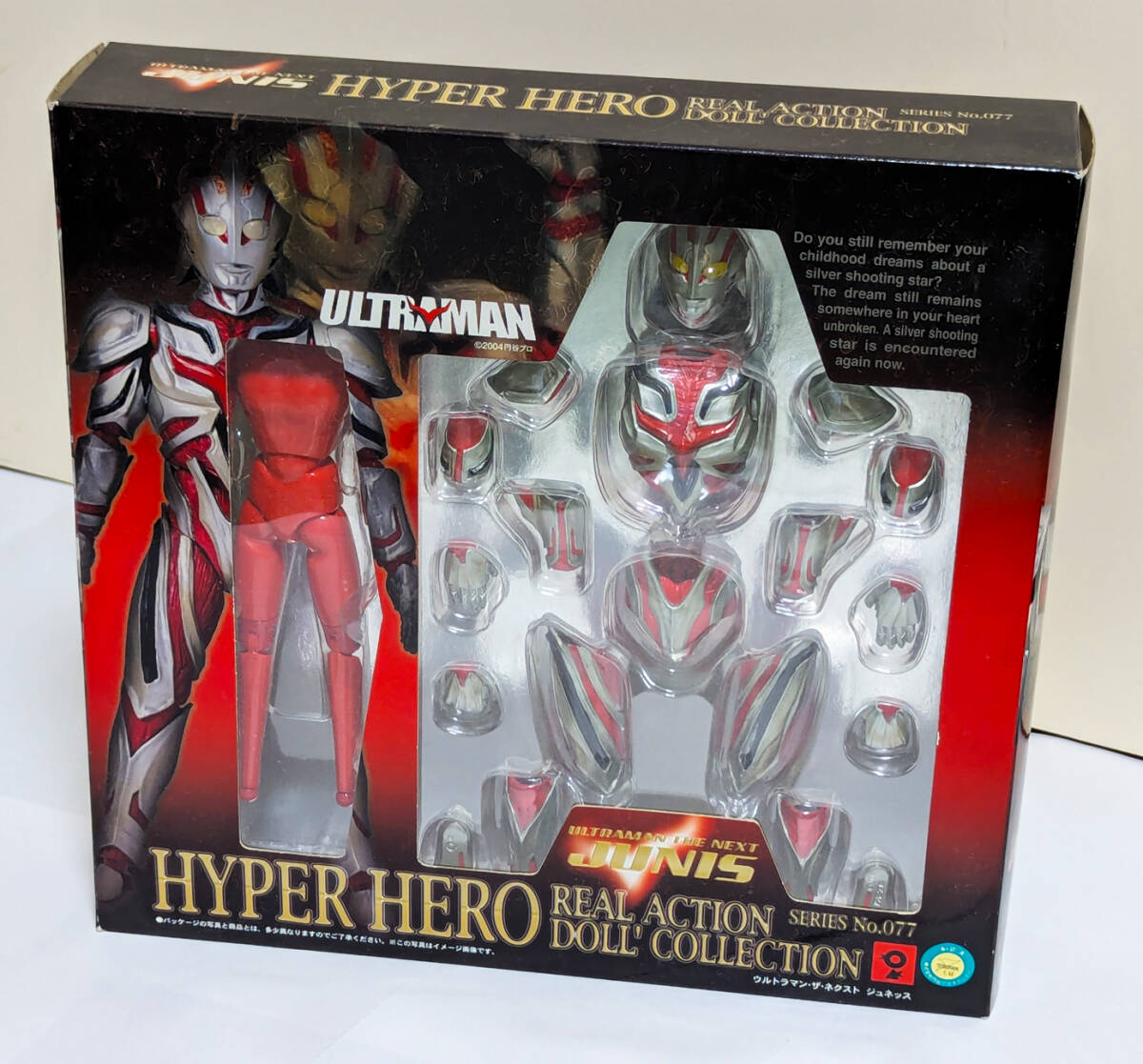ウルトラヒーローシリーズ ウルトラマン・ザ・ネクスト アンファンス