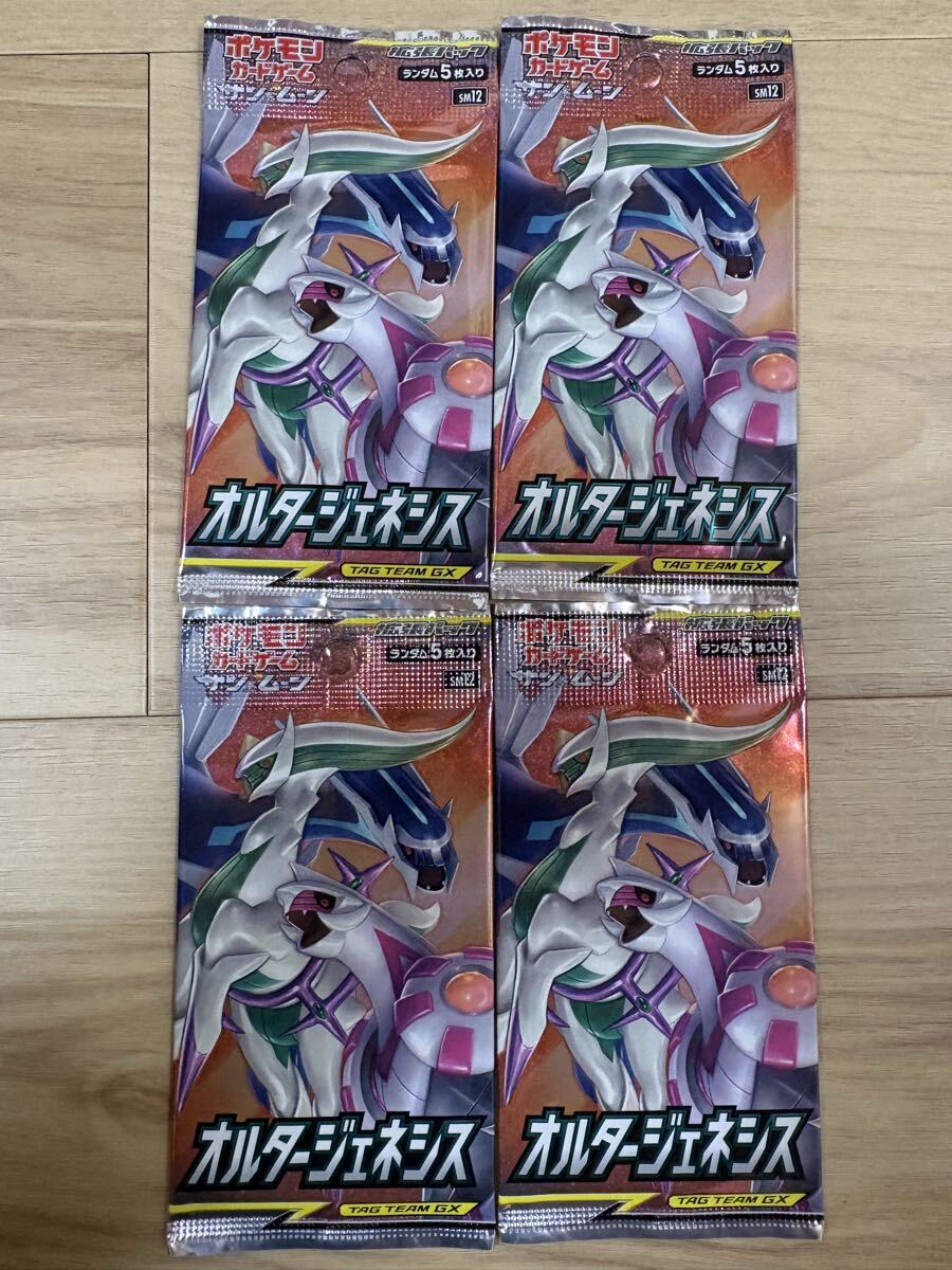 ポケモンカード SM12 オドリドリGX RR 035 オルタージェネシス サン