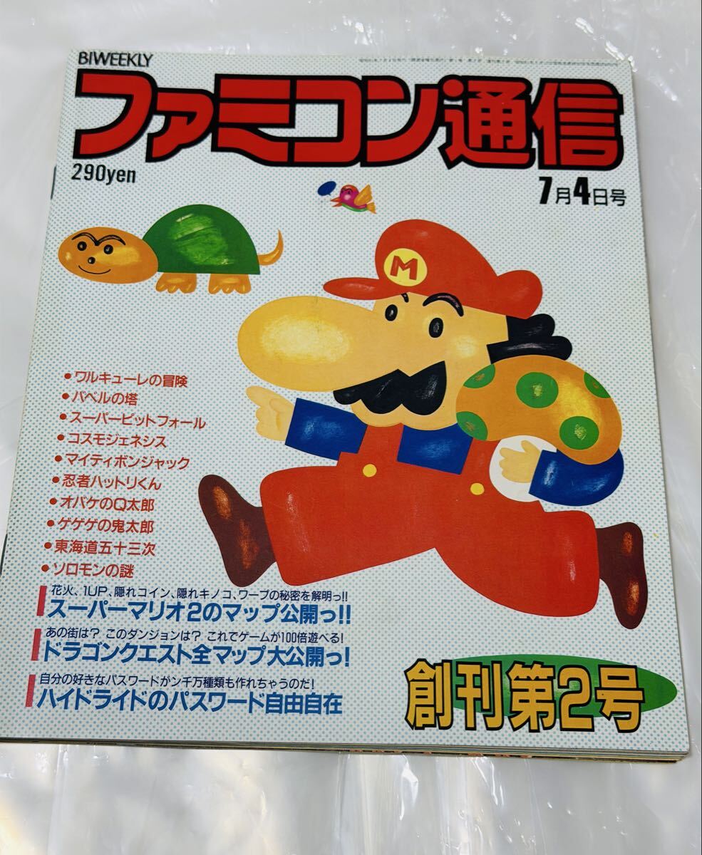 Yahoo!オークション - 週刊ファミコン通信 1991年7月26日号(no.136)(週