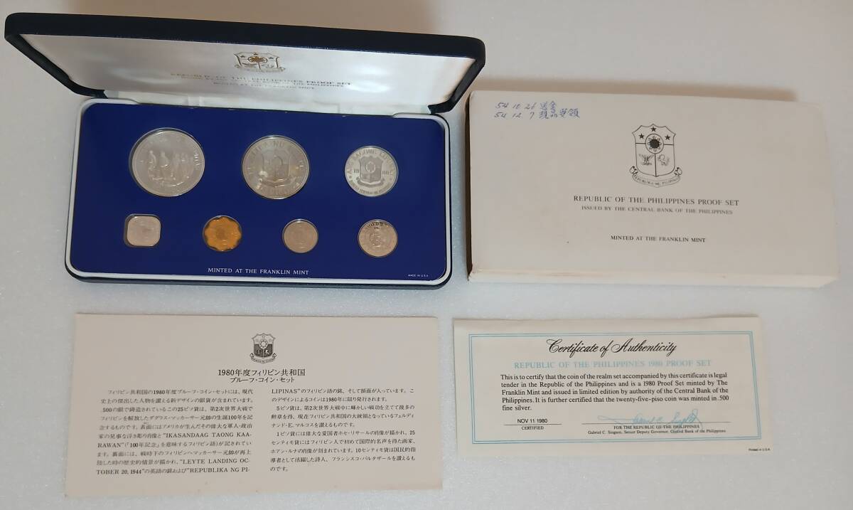 1976年度フィリピン共和国貨幣プルーフセット 証明書あり 未開封 貨幣 ◇フィリピン共和国 プルーフ・コイン・セット◇hy53