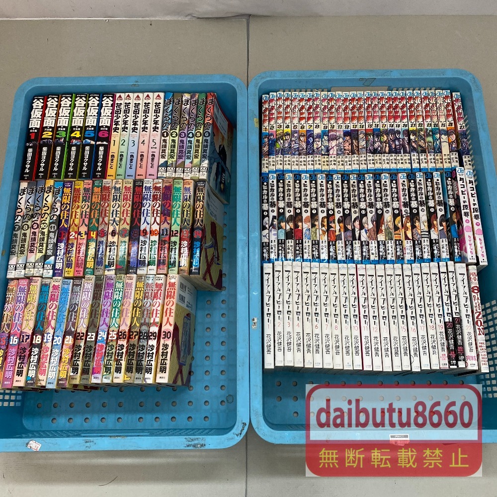 アイアムアヒーロー 1巻 懸賞当選品 直筆サイン 花澤健吾