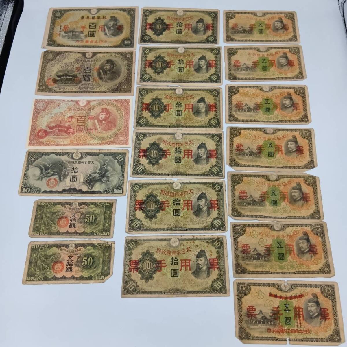 古銭・紙幣》五圓 5円札 鳳凰 大日本帝国政府 12 321047の落札情報詳細