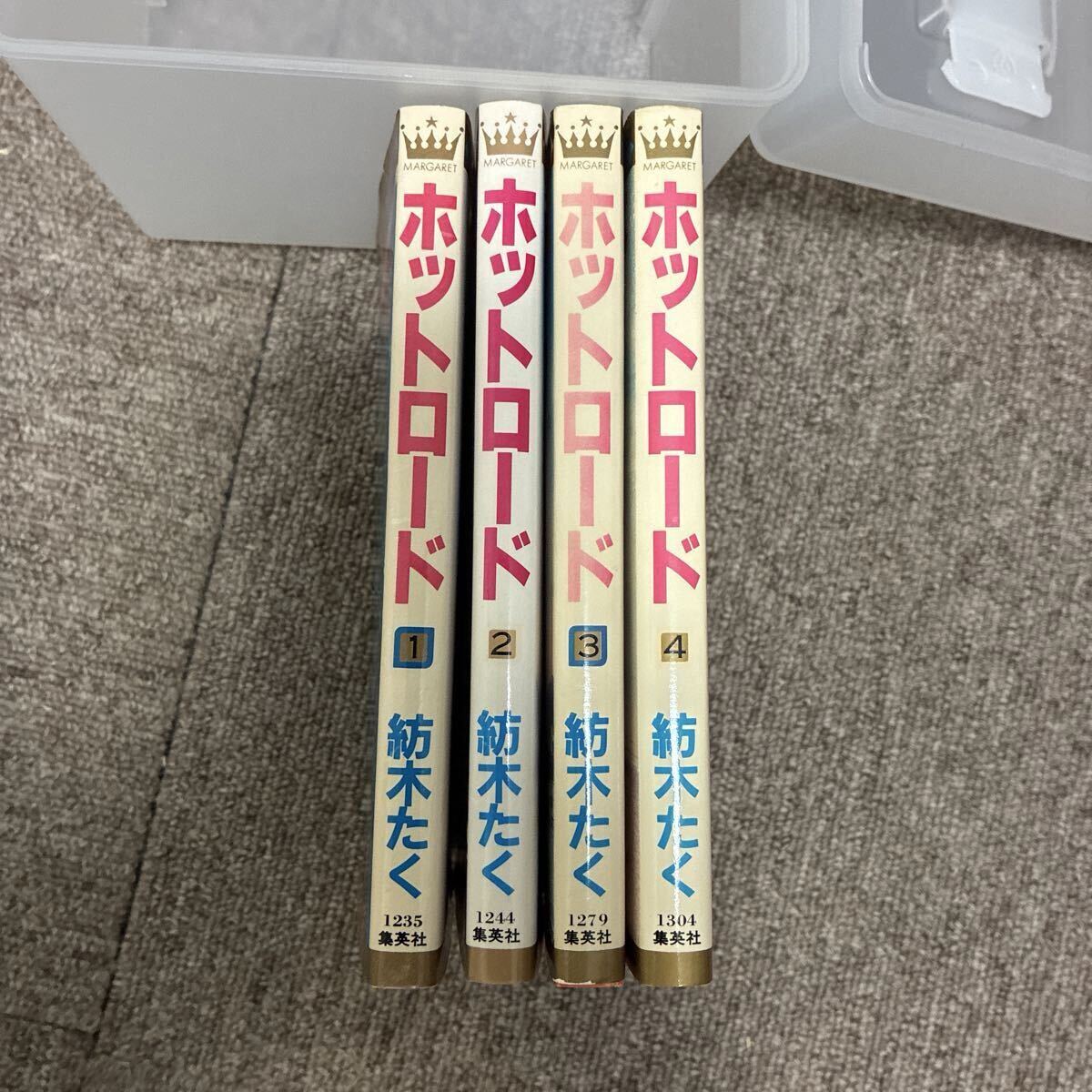 やや傷や汚れあり】紡木たく ホットロード 瞬きもせず 80年代 90年代